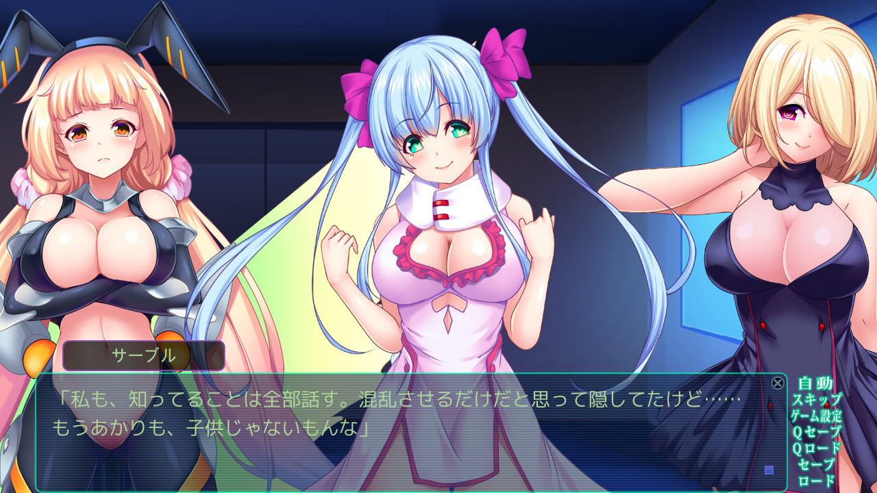 음탕야화 ～사랑과 성기의 천사 뤼미에르～