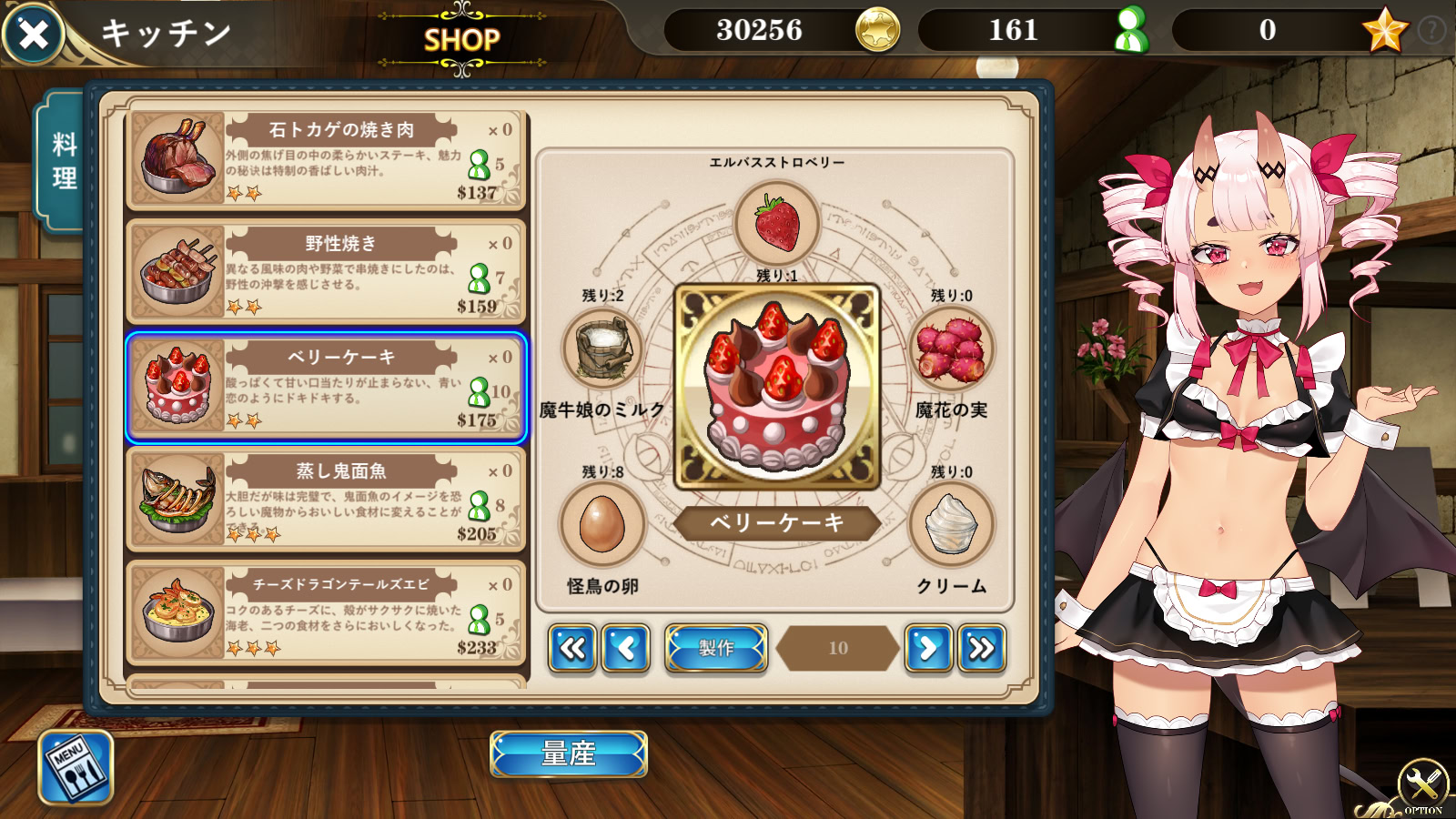 ~마계에서 메이드~ 악마와 천사와 용사의 비밀 찻집