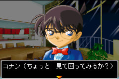 명탐정 코난 새벽의 모뉴먼트