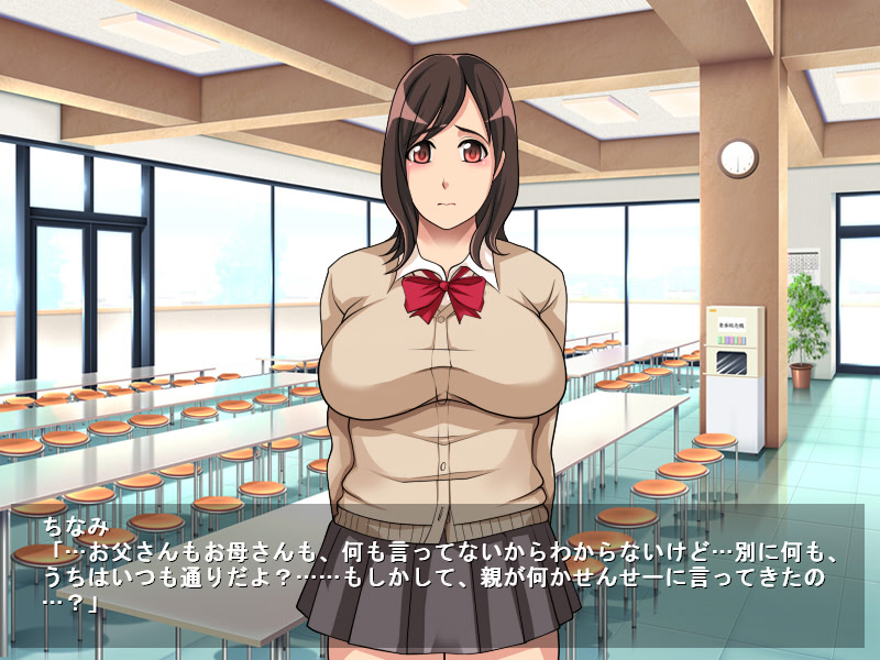 제자 치나미의 원조교제 기록