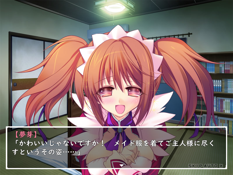 견습 메이드의 선물