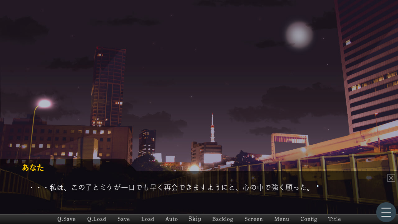 길 잃은 미케와 얀데레 주인님