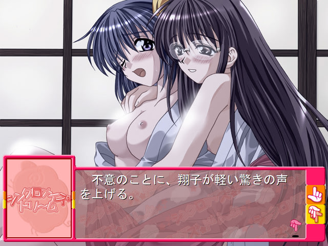 싱크로나이즈 드림