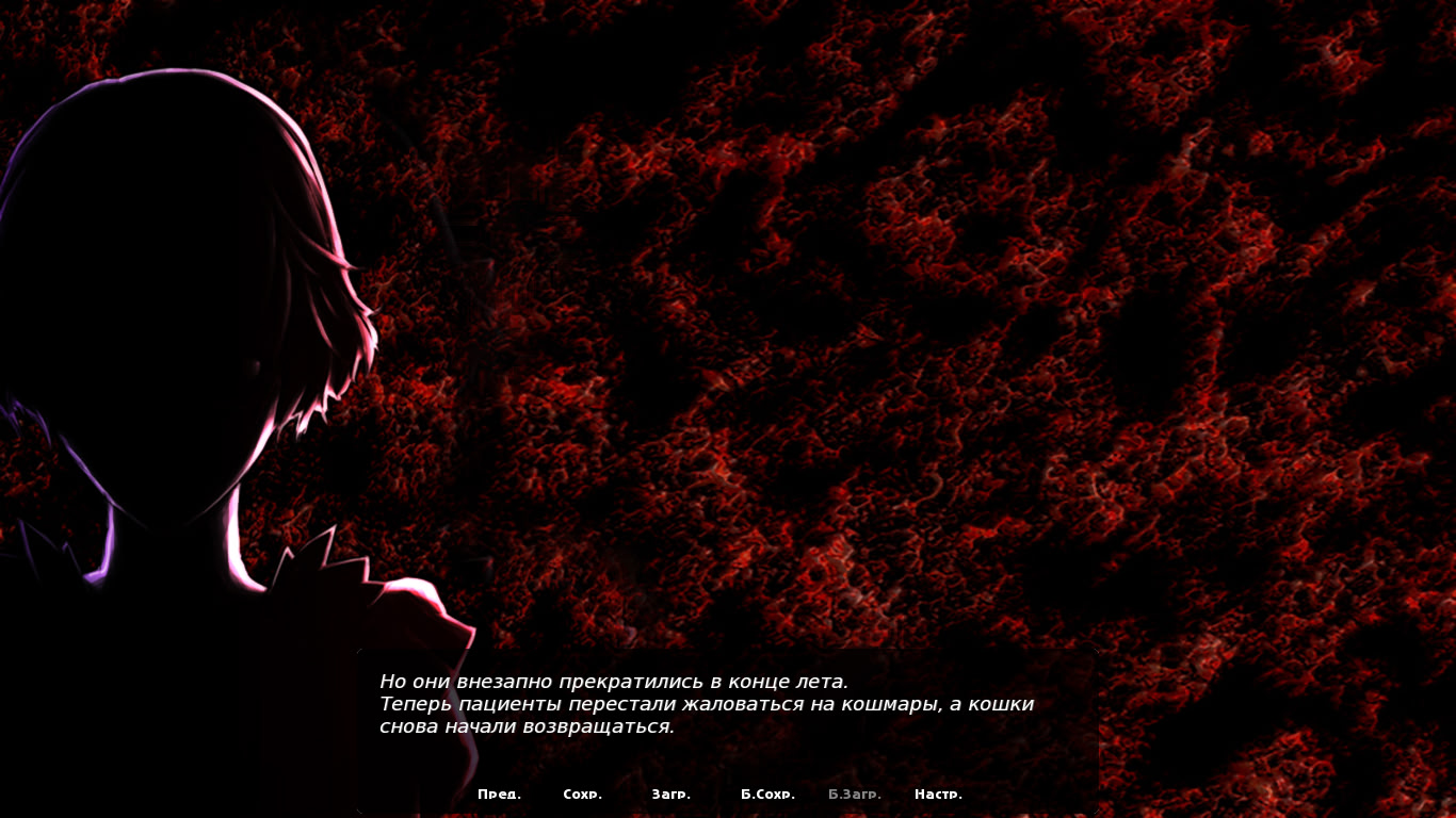 Saya no Uta - Derangement