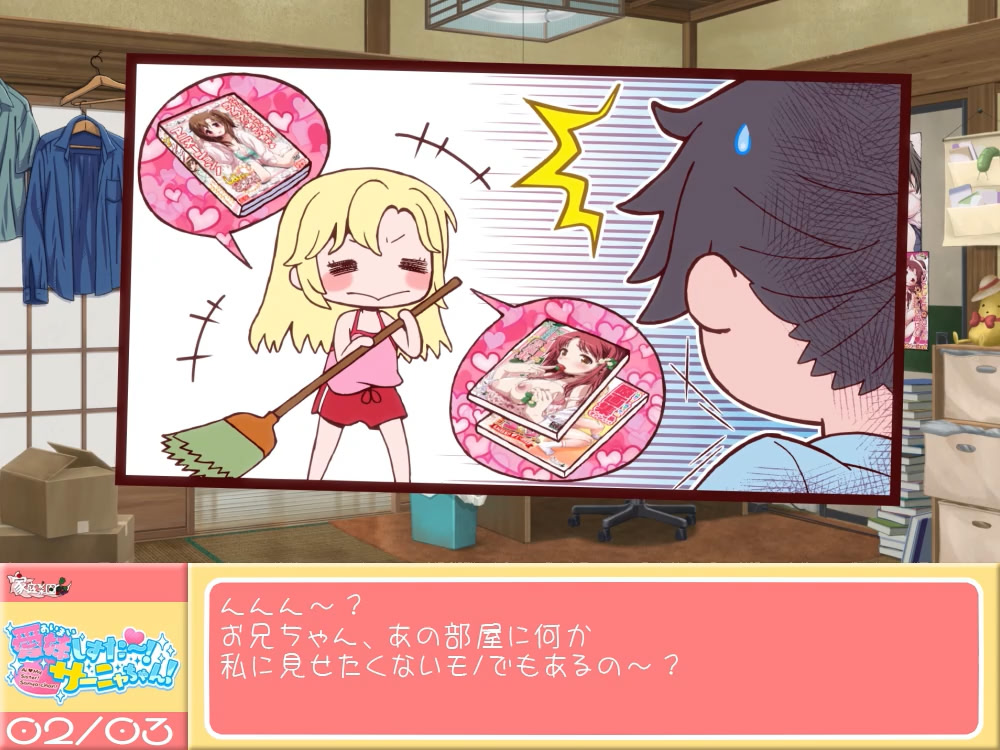 愛妹しすた～！サーニャちゃん！