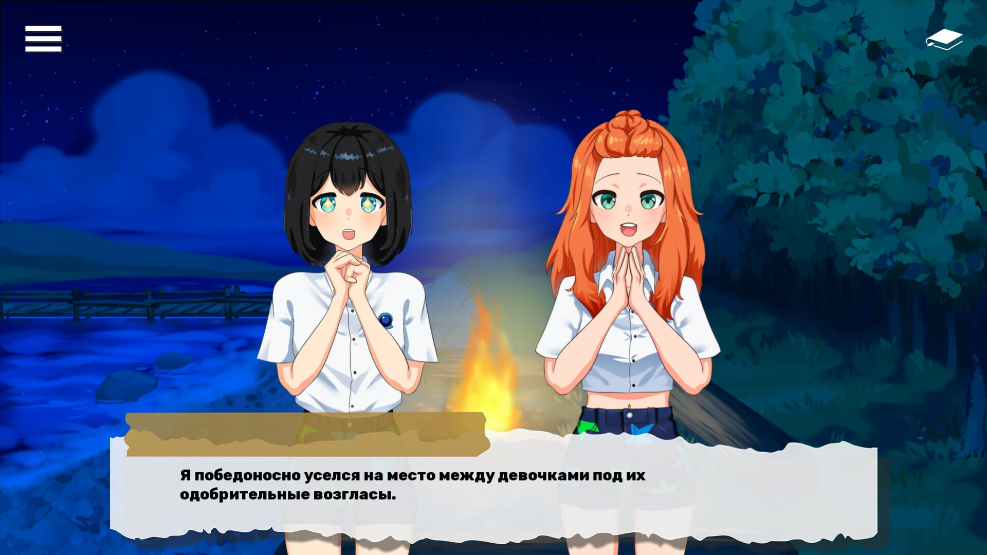 Королевская ночь