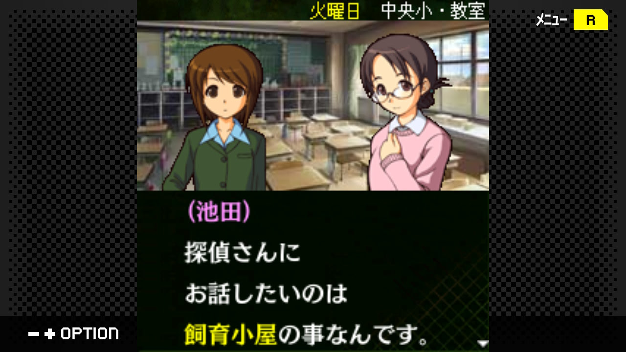 탐정·키부카와 료스케 사건담 「울지 않는 의뢰인」