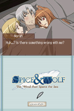 늑대와 향신료 바다를 건너는 바람