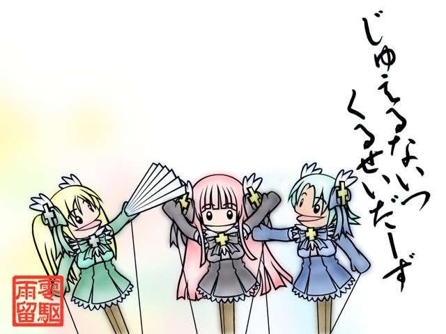 쥬얼나이츠・크루세이더즈