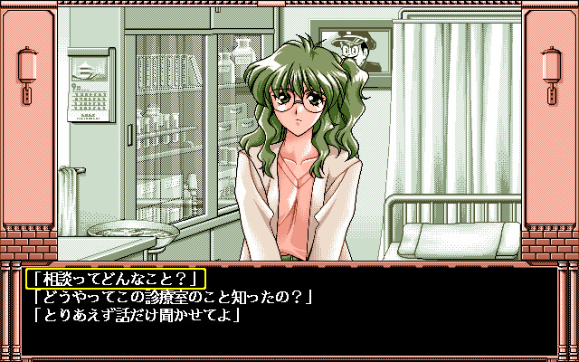 키리시마 진료실의 오후