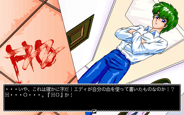 호시노 스나 이야기 2