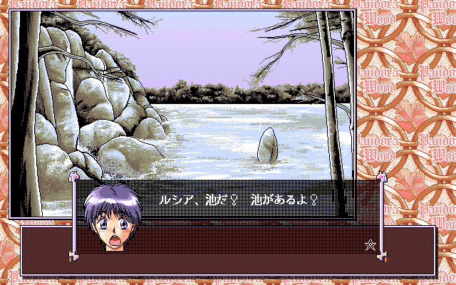 GAOGAO! 2nd ~판도라의 숲~