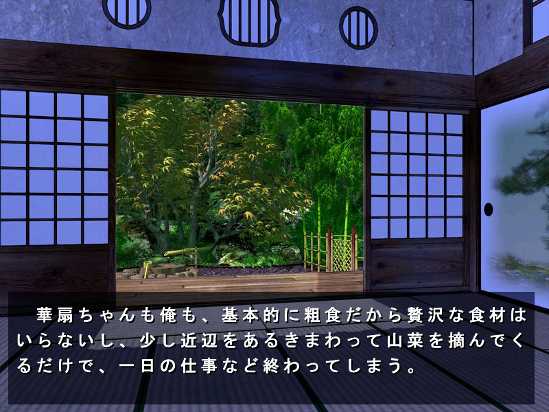 설교! 선인 아가씨!