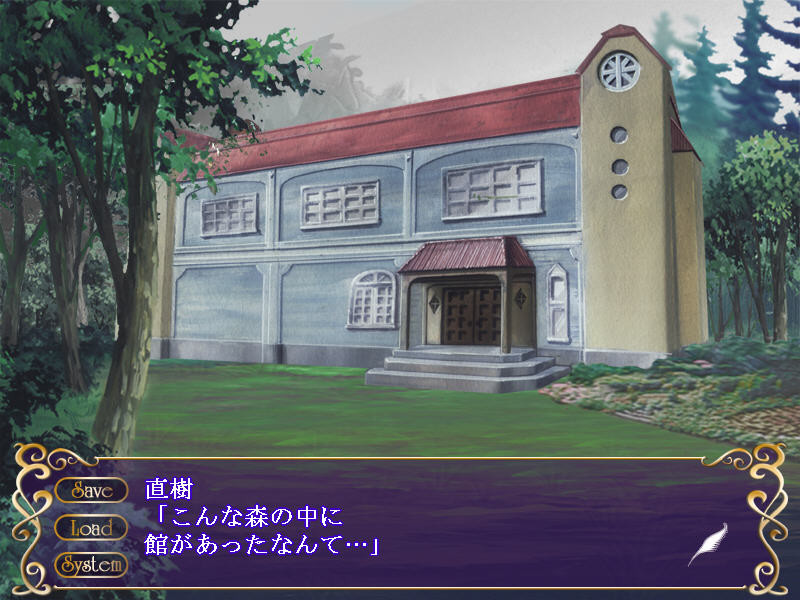 유리의 저택～키미가 없는 밤～