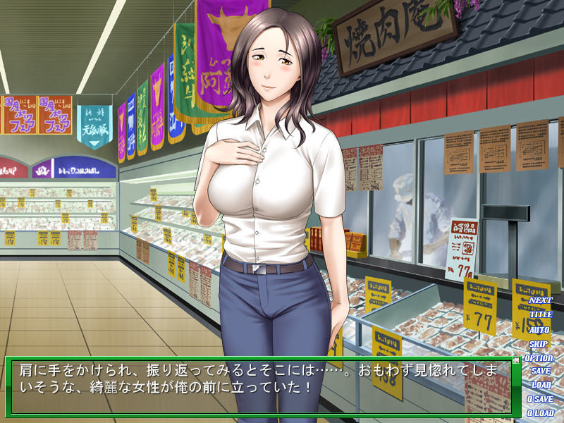 오늘 밤의 반찬은 유부녀 점원 ～저희 가게는 여러분의 성활을 응원합니다!～