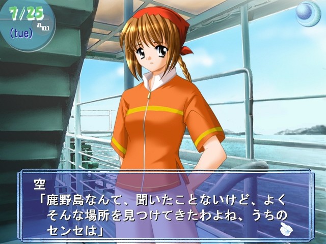 바다의 여신 하늘의 여신