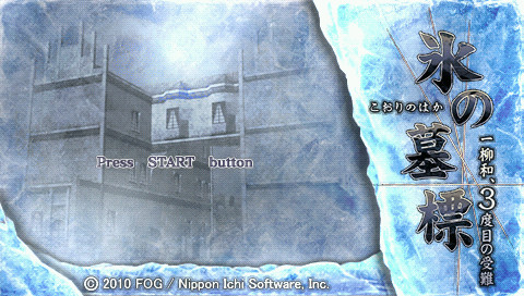 얼음의 묘표 이치야나기 나기, 3번째의 수난