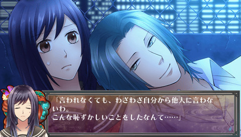 백물어～괴담 로맨스～