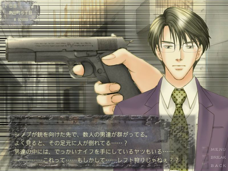 류구우가이무 ～유리 속의 날개～