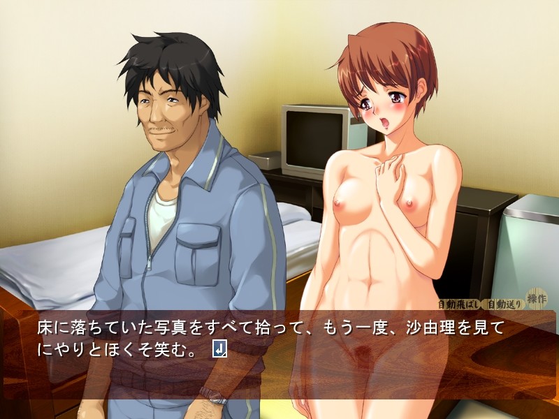 매혹의 육변기 ～관리인 에이사쿠와 여교사 노예화 계획～