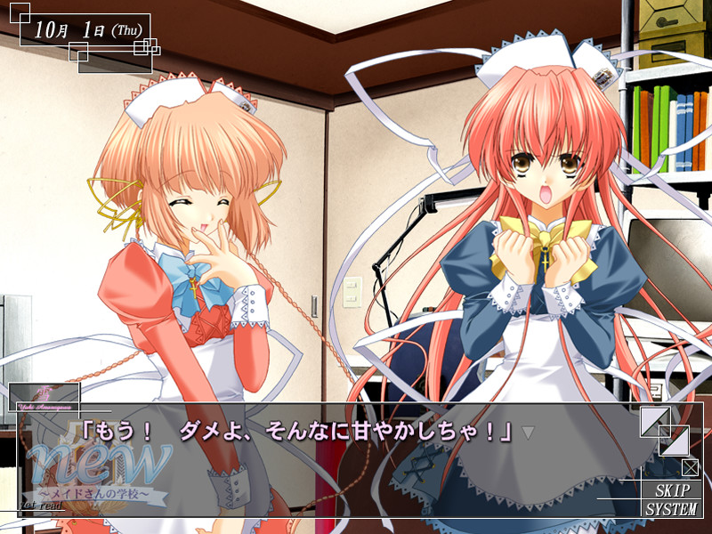 new～메이드상의 학교～