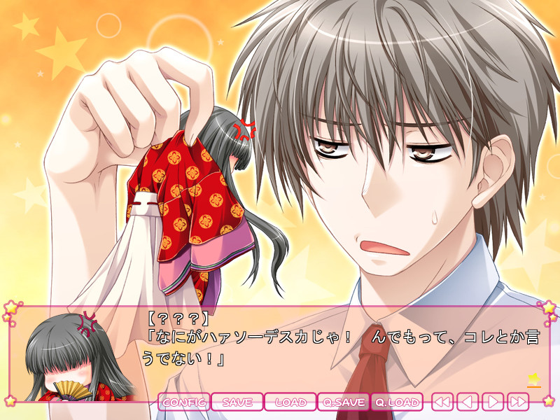 체이스트☆체이스っ！