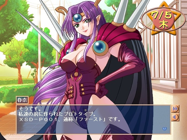 마못테 아게타이。～Dear My Master～