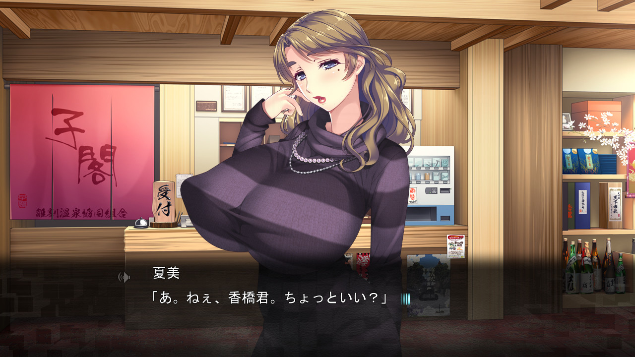 폭유 여주인 ～치유받는 유부녀 임신시키기 온천～