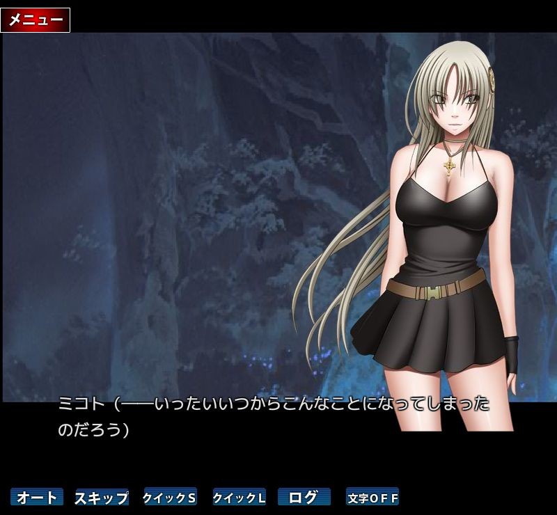 퇴마사 미코토2