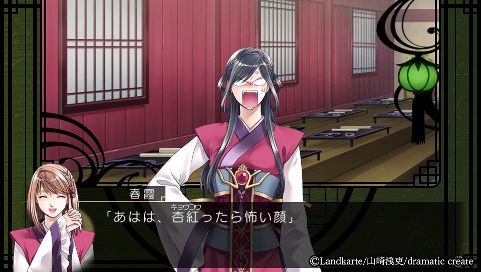 붉은 모래, 떨어지는 달