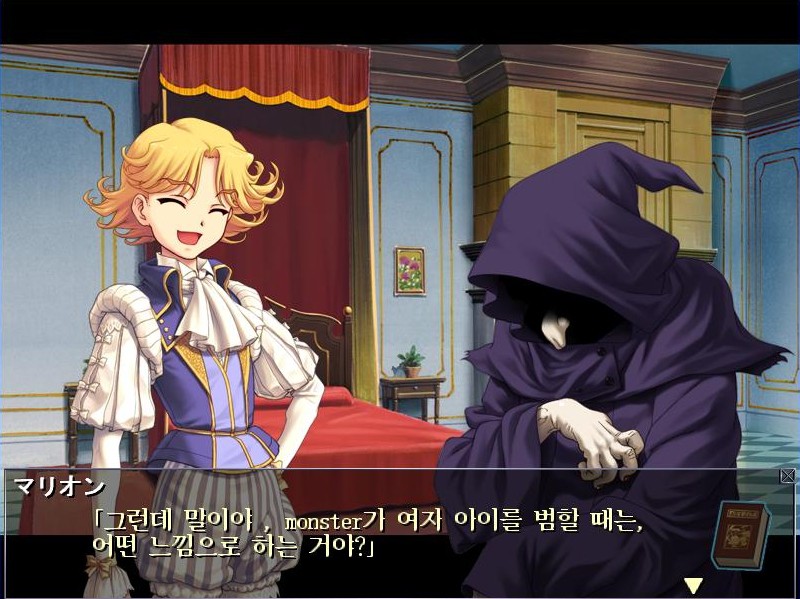 MONSTER PARK～괴물에게 홀린 공주～