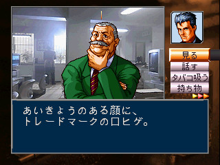 탐정 진구지 사부로 미완의 르포