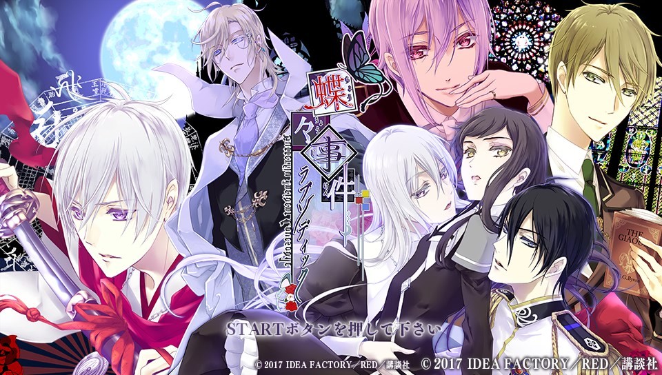 쵸쵸 사건 러브소딕