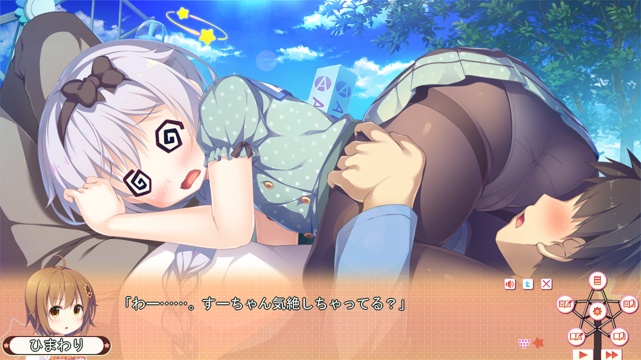 아마엔보 ～둘만의 비밀스러운 놀이～