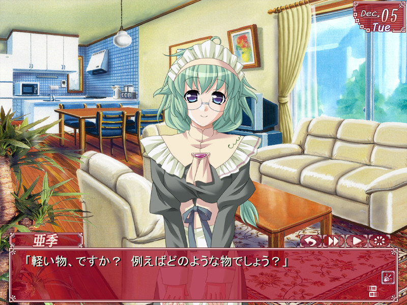 내 타마노코시를 타줘 ~사촌 여동생과 메이드와 후배와 선배와 선생님과~