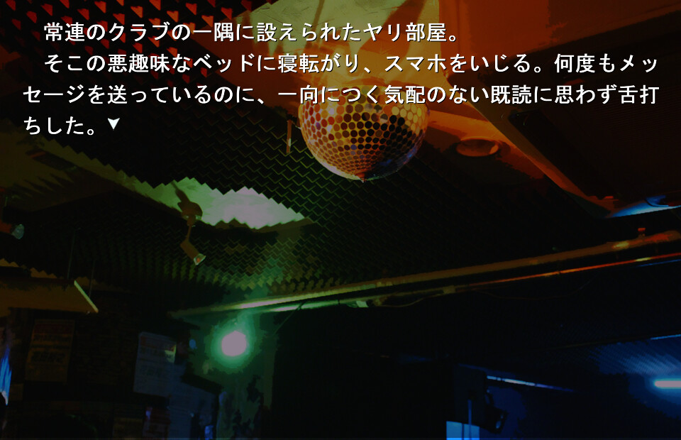 마오토코 슬레이어