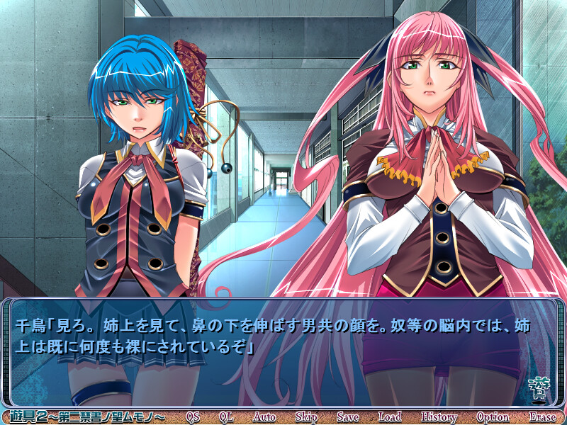 유구2 ～제2금서의 바라는 것～