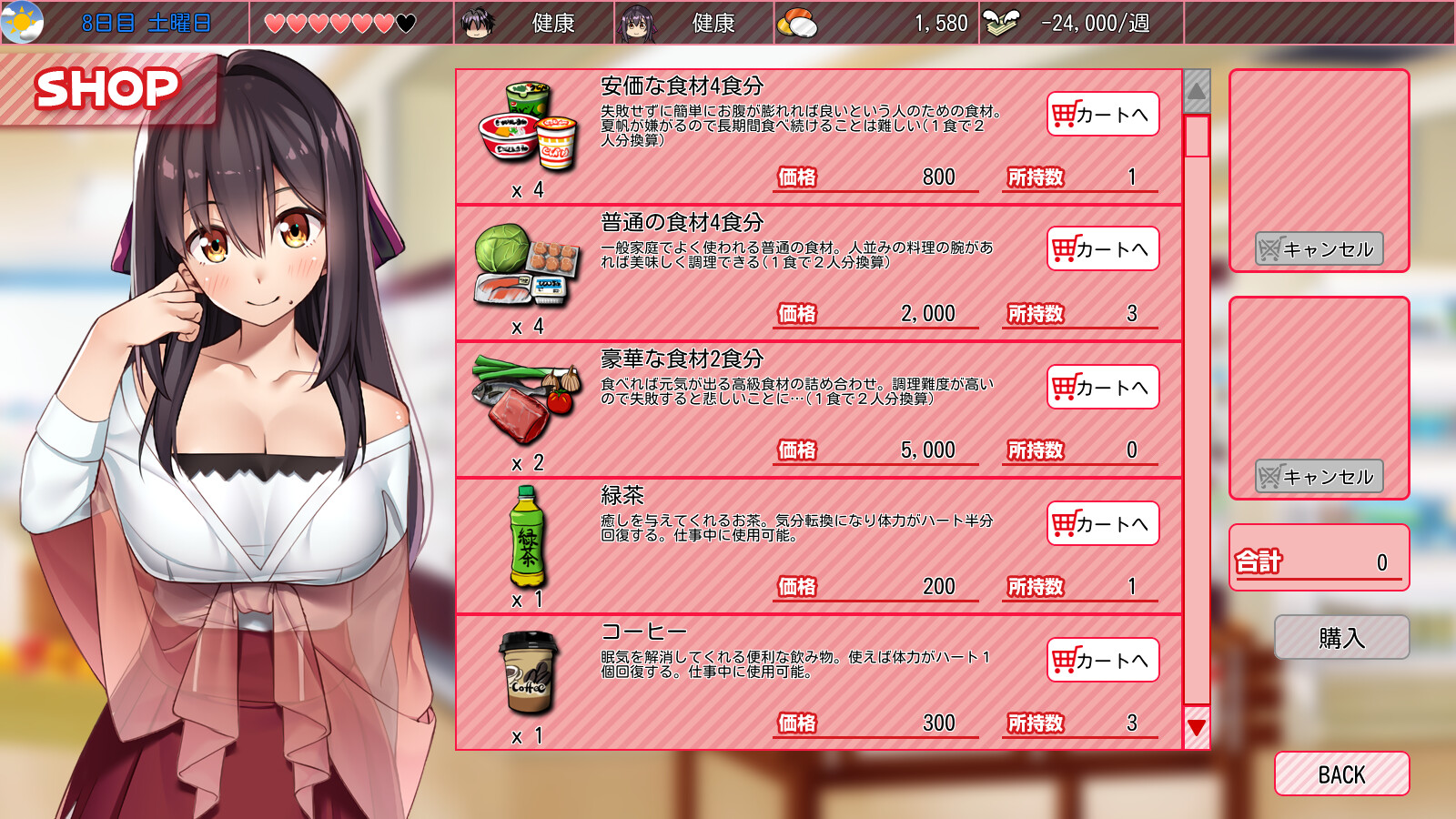 초보 가출 소녀와 나