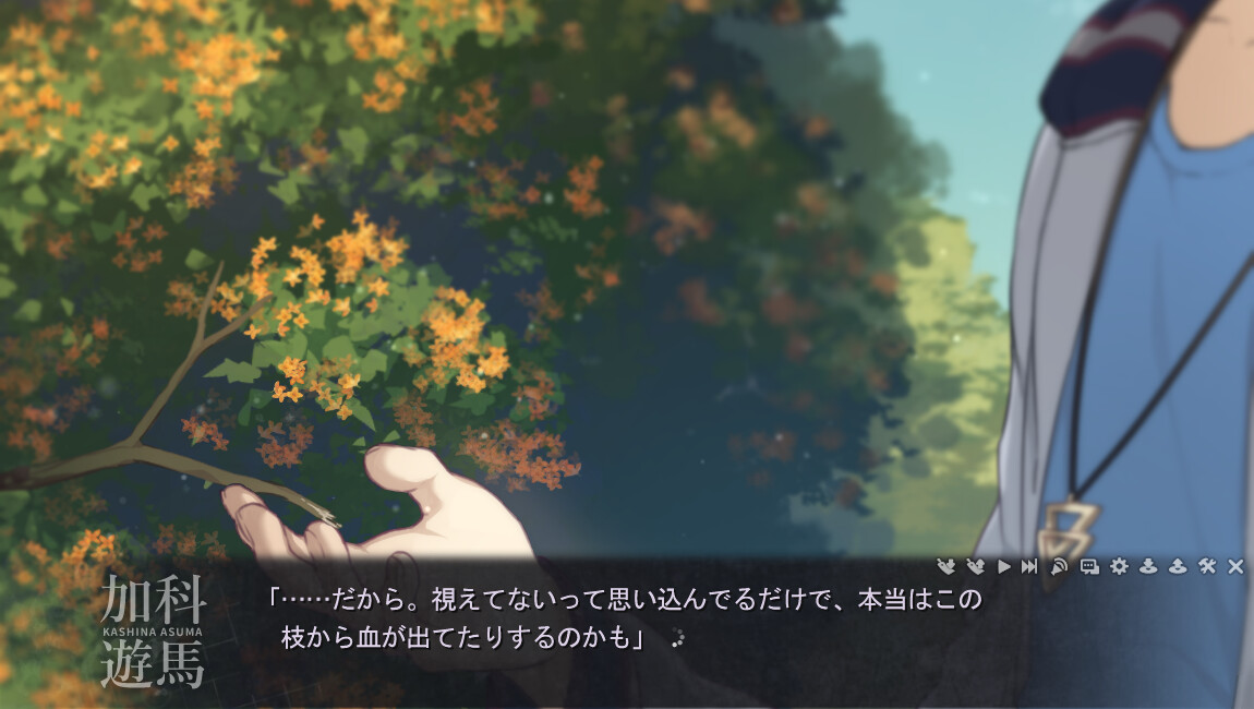 나리소코나이의 요스가