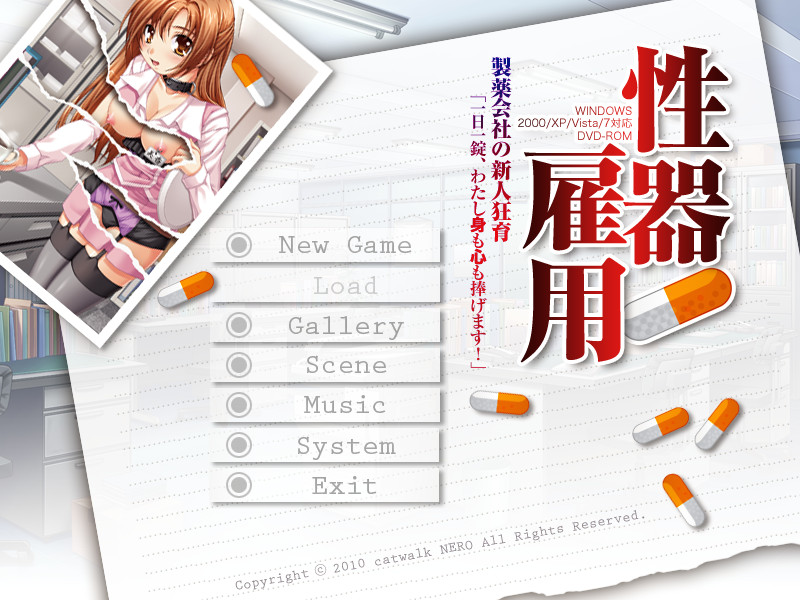 성기고용 ～제약회사 신입 광육 '하루 한 알, 저 몸도 마음도 바치겠어요!'～