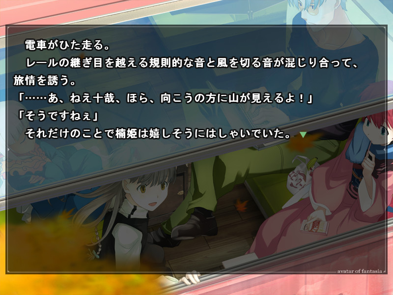 환상의 아바타르