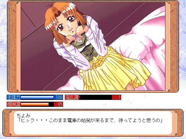 치요미짱 for Me ～가정교사 성교육 편～