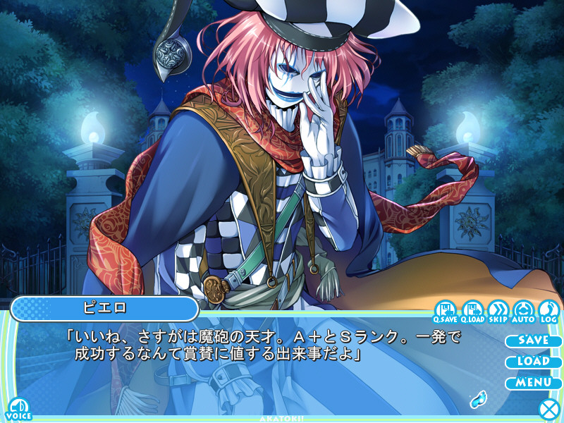 아카토킷! -꿈이야말로 낫다 사랑의 마포-