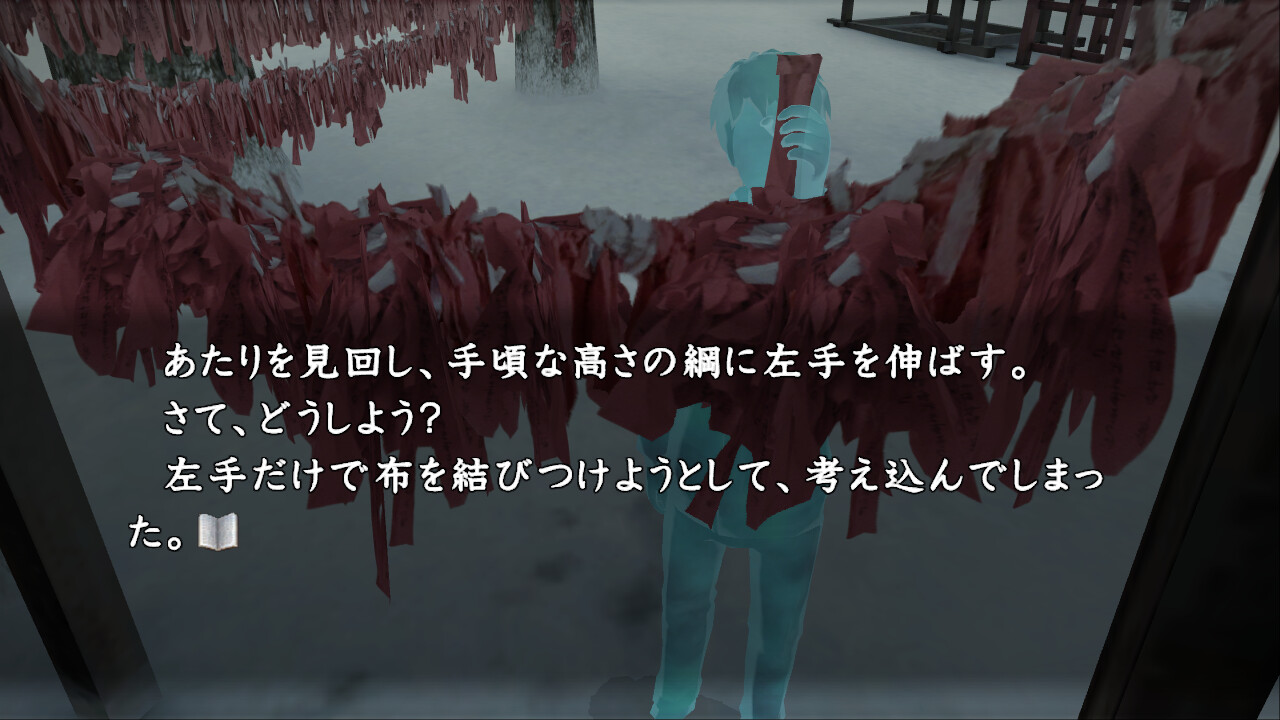 진 카마이타치의 밤 11번째 방문자(서스펙트)