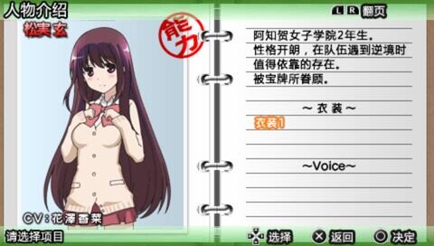 사키-Saki- 아치가편 episode of side-A Portable