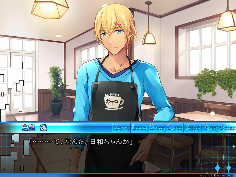 아무로 토오루의 연애 사정