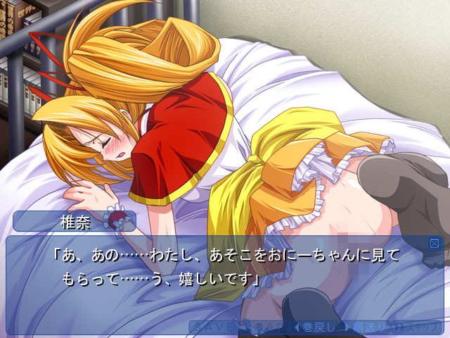 미라이에 키스를 -Kiss the Future-