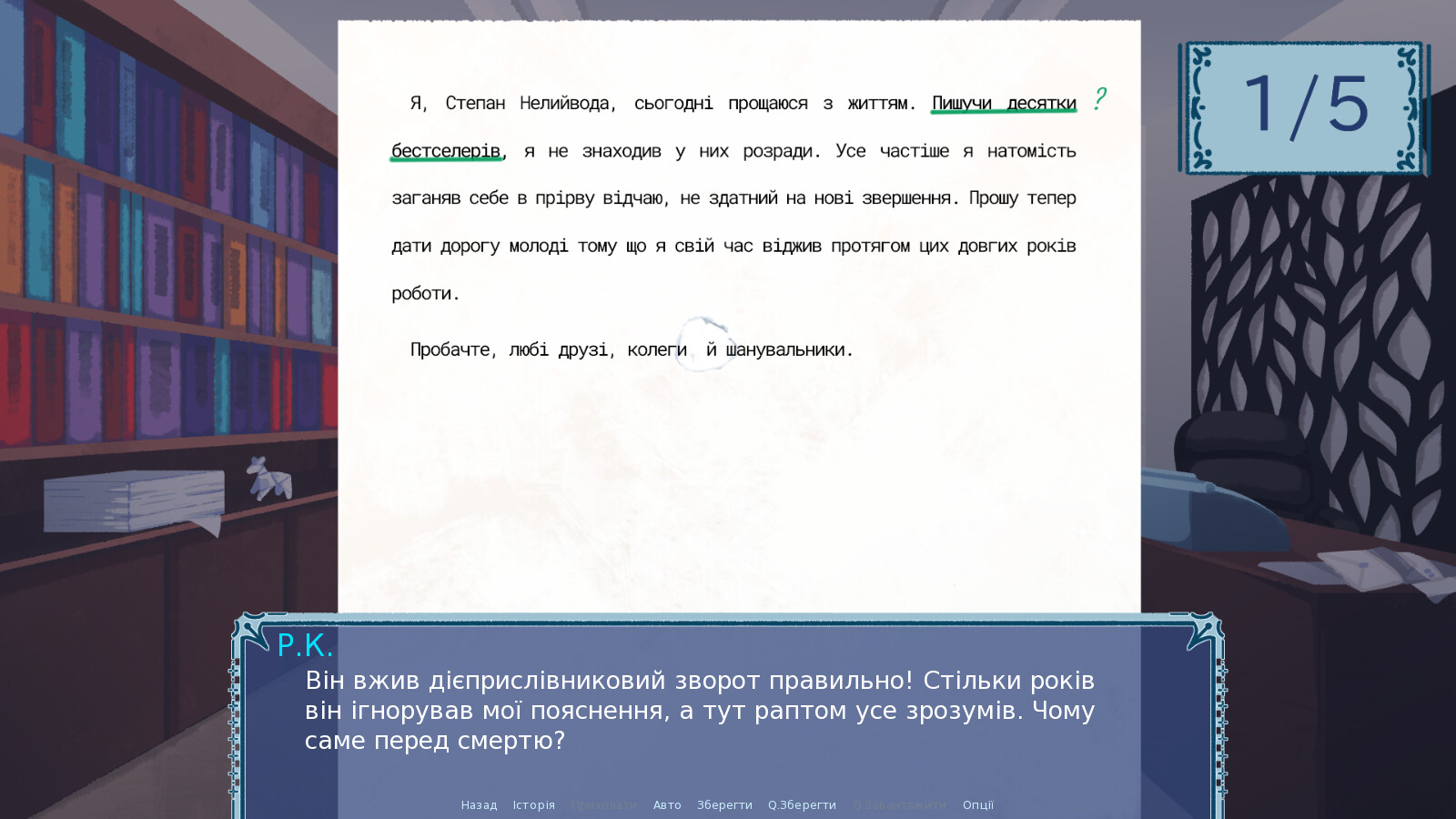 Редакторка Р.К.