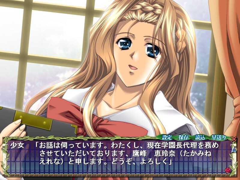 학원의 사냥꾼 ～봉화～