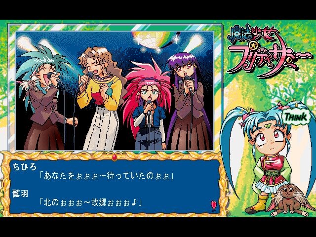 마법소녀 프리티 사미 전편